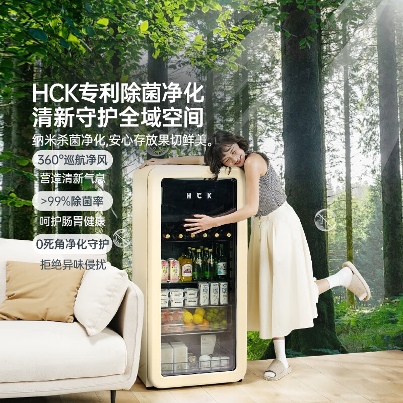 HCK Husky National Subsidy 168L Refrigerator Embedded Ice Bar Level 1 Energy Efficiency Home Retro Wine Cabinet Frozen Storage Dual Temperature Zoned Freezer Fruit Fresh Cabinet Dundun Bar Frozen and Refrigerated - Milk Tea Color 168L Dundun Bar 1.0