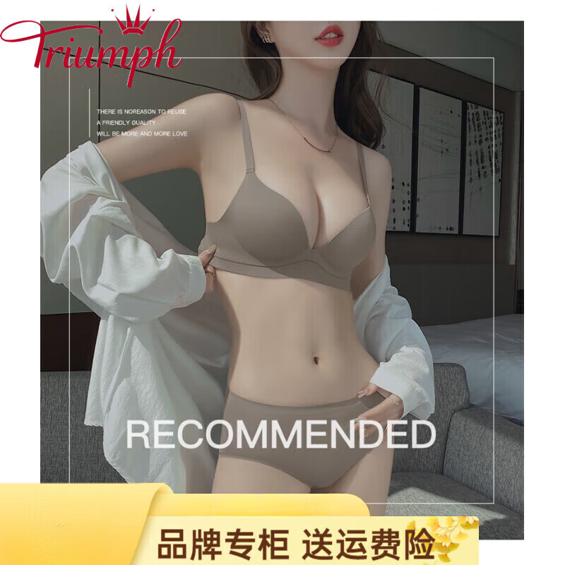 Seamless underwear for women with small breasts, push-up and enlargement, adjustable breast-retracting and anti-sagging bra and panties set, thin summer style (light brown single underwear) VS0806 S 32/70A (thick cup is about 1.5c)