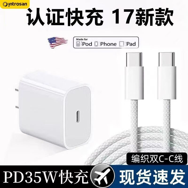 Yingcaixing (HSC) car mobile phone charger 35W suitable for Apple 16/15 braided original 16Promax charging dual TC35W 15/17 certified fast charge original factory original fast charging head + 1.0m braided cable丨1 pack