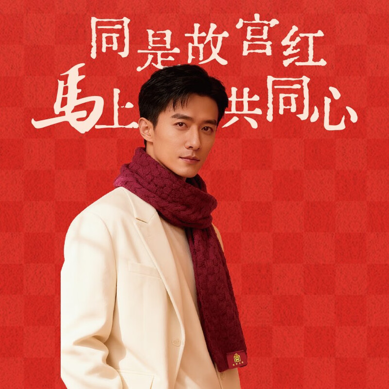 Palace Museum Cultural and Creative Hunan Beauty Workshop Bingwu Year of the Horse Warp and Weft Pattern Red Scarf to Keep Cold and Warmth Versatile