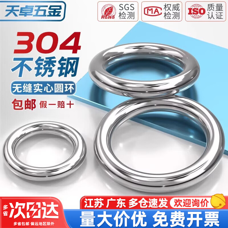 Tianzhuo Hardware 304 stainless steel traceless ring circle O-ring hanging ring solid seamless steel ring hammock yoga connection ring steel ring wire diameter 3 * inner diameter 15 5 pcs no solder joints
