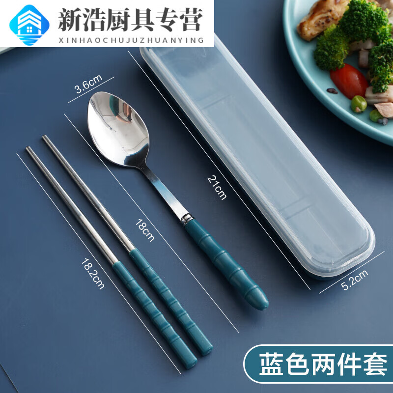 Baishengniu chopsticks spoon set student stainless steel portable tableware three-piece set fork single office worker storage box two-piece set blue 1 pair