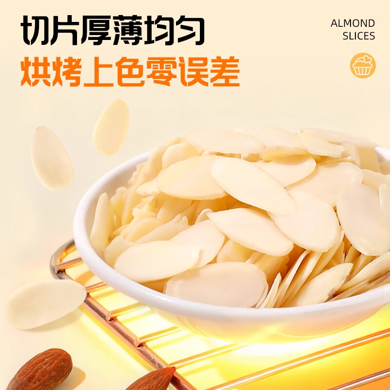 Facai Almond Slices 100g Baking Special Almond Slices Edible Glutinous Rice Boat Cake Decoration Ingredients