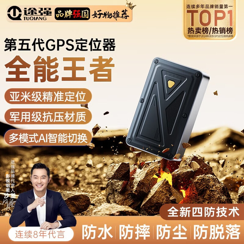 TUQIANG gps locator tracker 5G installation-free car electric motorcycle vehicle micro long-lasting positioning tracking