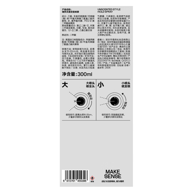 Liran odorless and unscented hair gel styling spray, long-lasting men's hair fluffy styling dry gel gel water 300ml