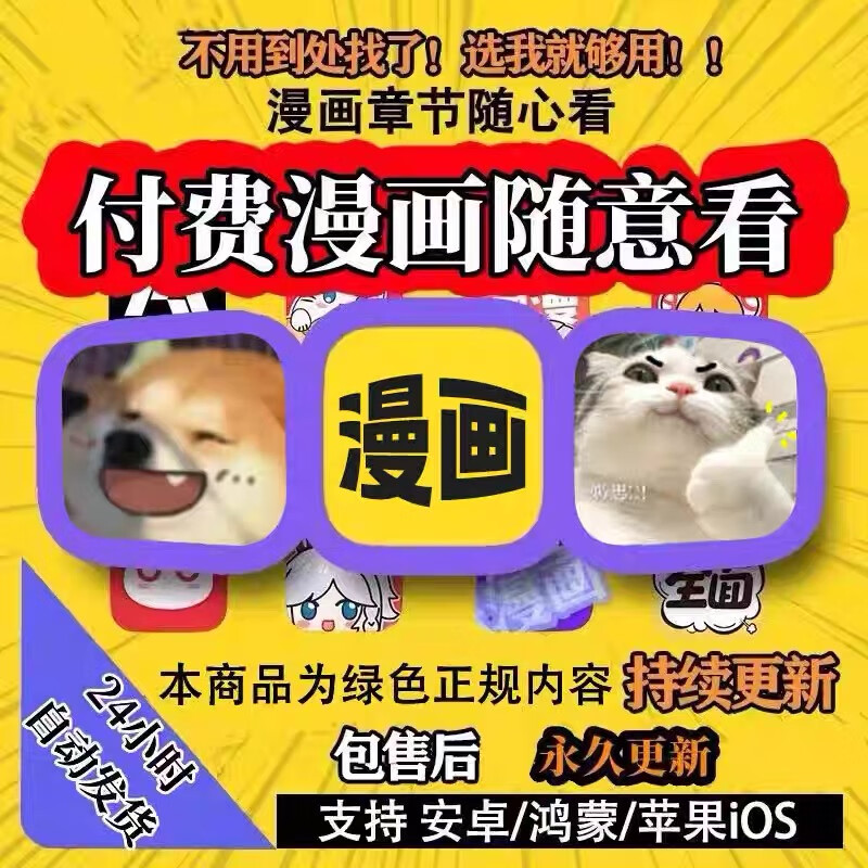 Watch comics and animation app, stable vipios software collection, 3D animation comics, free to watch paid collection, Apple/Apple iapd