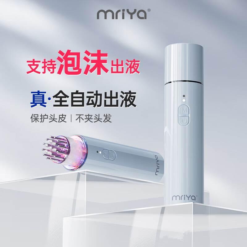 Mriya electric scalp applicator Mino automatic liquid dil tincture administration mriya red light vibrating head liquid guide comb