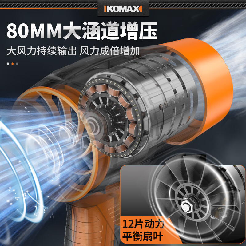 Komax violent turbo fan car washing and snow blowing artifact car dust blower high power powerful hair dryer blows dust