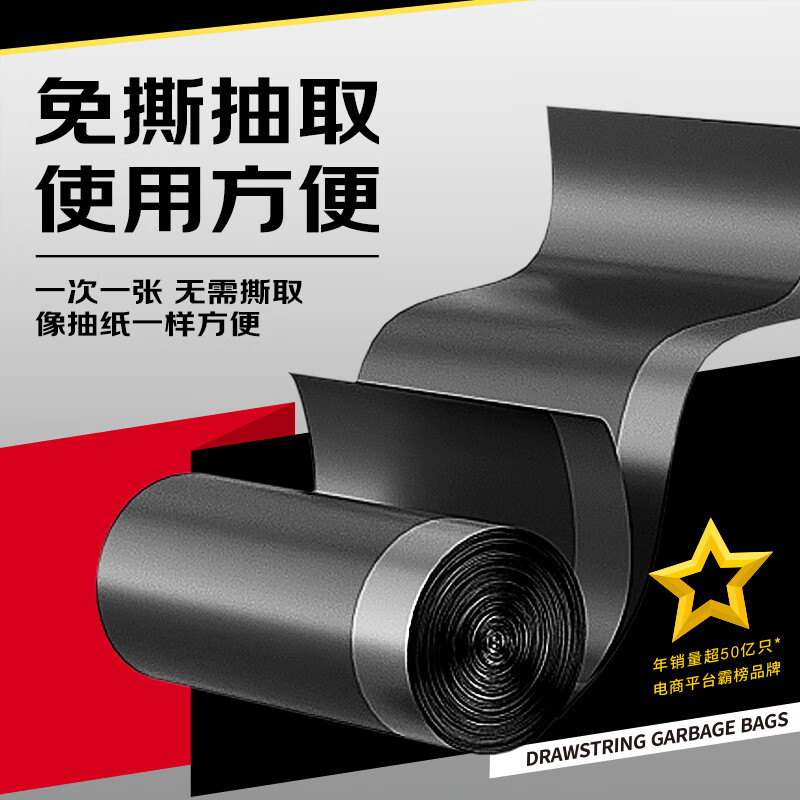 Sodolike Shangdao drawstring garbage bag black 45*50CM 200 pieces single side 1.2 silk tear-free thickened portable automatic closing