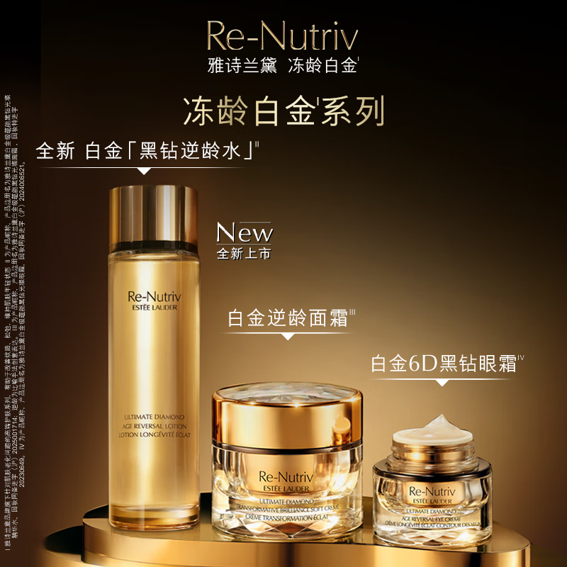 Estee Lauder Platinum 6D Black Diamond Eye Cream 15ml Lightening Firming Skin Care Set Cosmetic Gift Box Birthday Gift for Wife