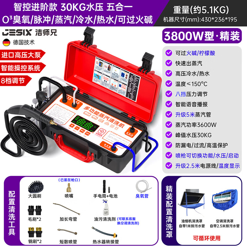 Brother Jie Commercial Steam Cleaner High Temperature and High Pressure Housekeeping Home Appliance Cleaning Air Conditioning Tools Household Multifunctional All-in-One Cleaning Equipment High Temperature Kitchen Oil Fume Degreasing Cleaning Machine Intelligent Control Advanced Model-3800W Type 30KG Water Pressure Five-in-One Hardcover