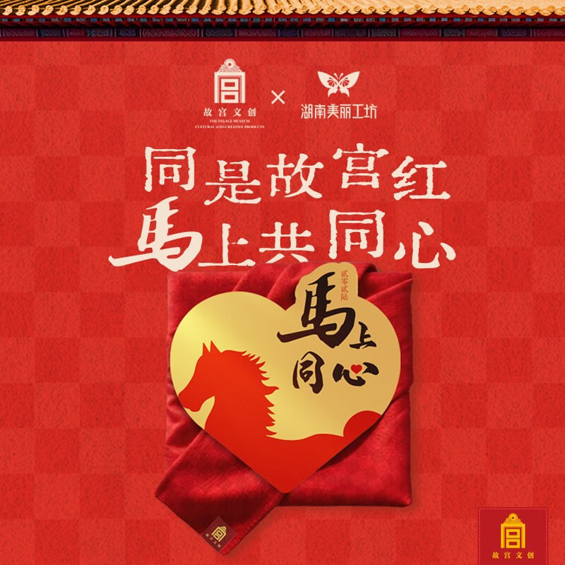 Palace Museum Cultural and Creative Hunan Beauty Workshop Bingwu Year of the Horse Warp and Weft Pattern Red Scarf to Keep Cold and Warmth Versatile