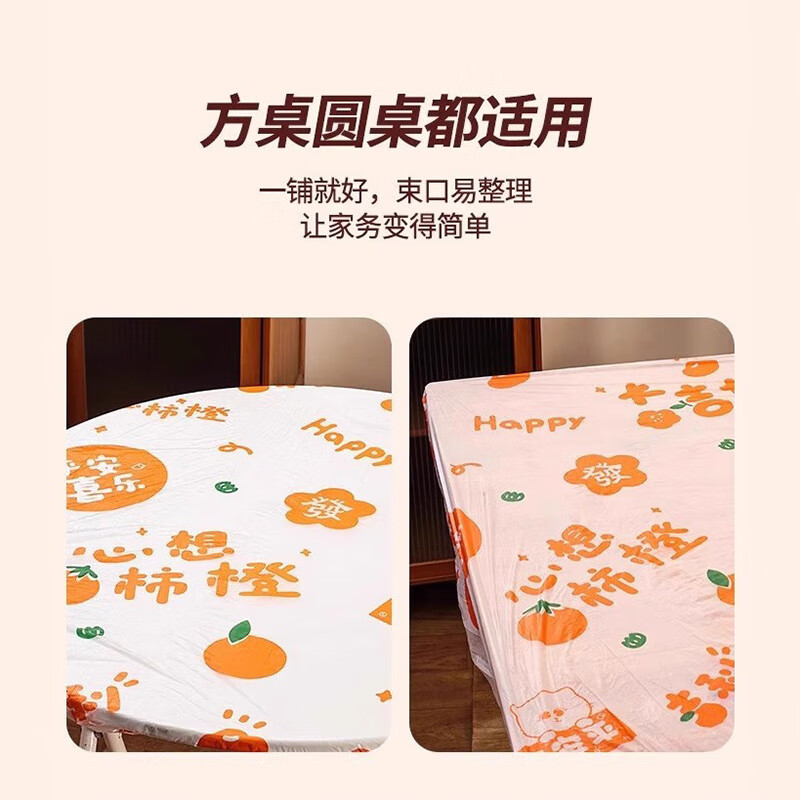 Edo disposable drawstring tablecloth square round thickened oil-proof cartoon printed tablecloth 1.4m*10 pieces