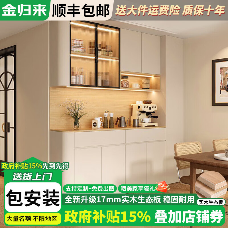 Jin Guilai solid wood sideboard against the wall integrated storage cabinet multi-functional living room home cream style arc wine cabinet cabinet customization A type 80*42*200 milk white + wood color