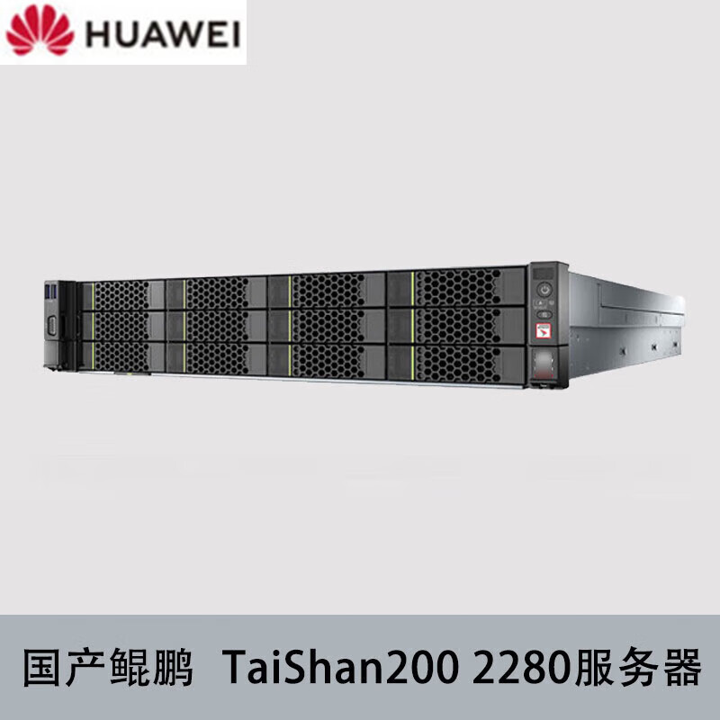 Huawei (HUAWEI) server Taishan 2280 Kunpeng 920 32 core*2/256G memory/960G SSD*2/Atlas300I A2 64G*2/2000W*2/DeepSeek deployment
