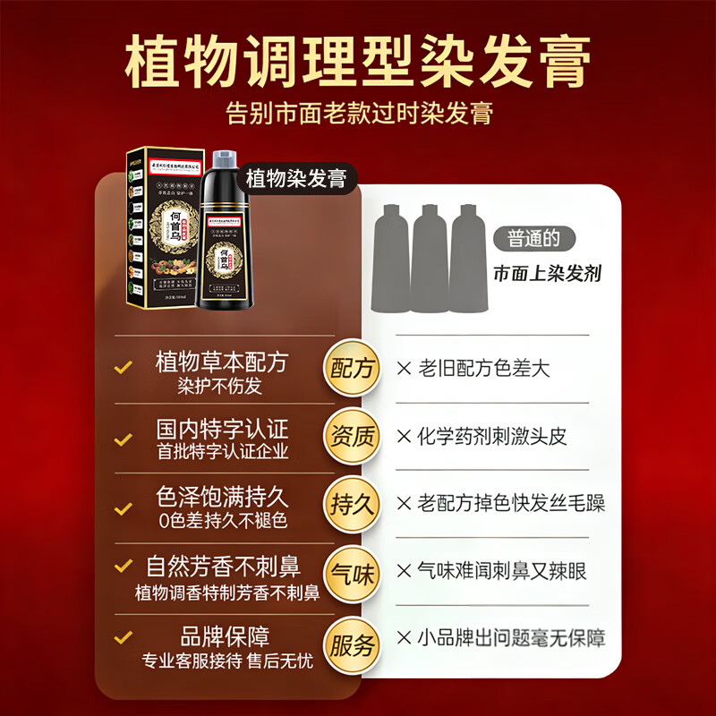 Tongrentang hair dye cream for men and women, pure natural plant hair dye, non-irritating, non-stick scalp whitening hair dye black