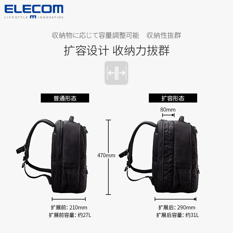 ELECOM Business Commuting Expandable Large Capacity Backpack for Business Travel 180 Expandable Travel Lightweight Computer Bag 16 Inches Black