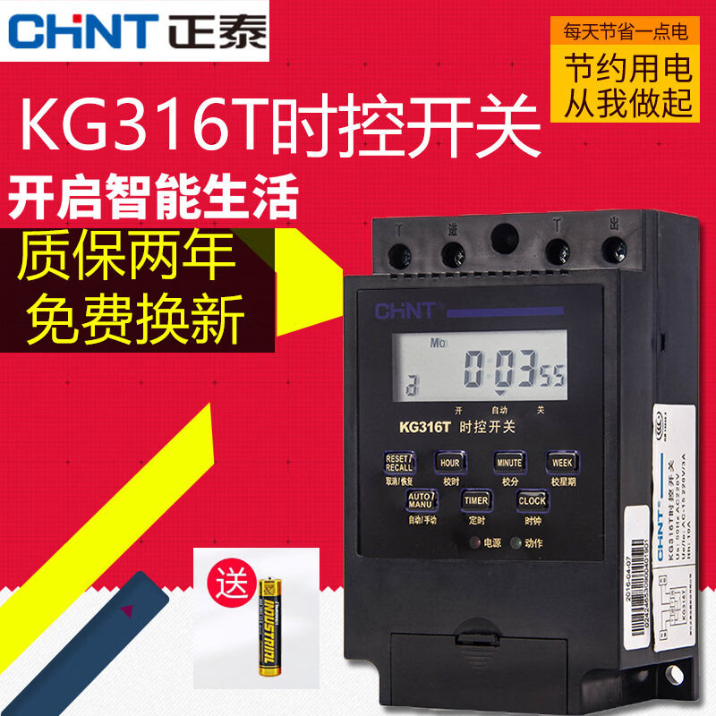 Chint timer time control switch KG316T time controller 220V light box street light power supply 16 open 16 closed KG316T (screw fixed)