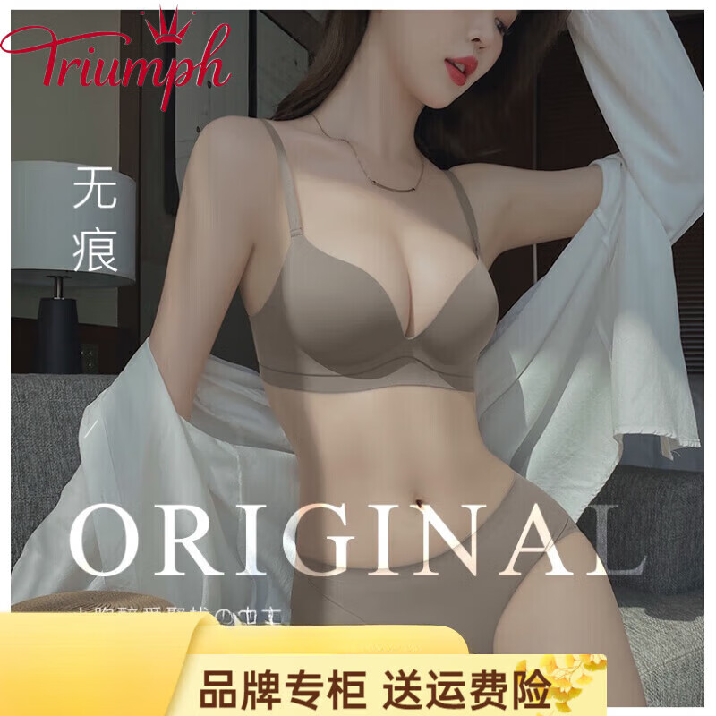 Seamless underwear for women with small breasts, push-up and enlargement, adjustable breast-retracting and anti-sagging bra and panties set, thin summer style (light brown single underwear) VS0806 S 32/70A (thick cup is about 1.5c)