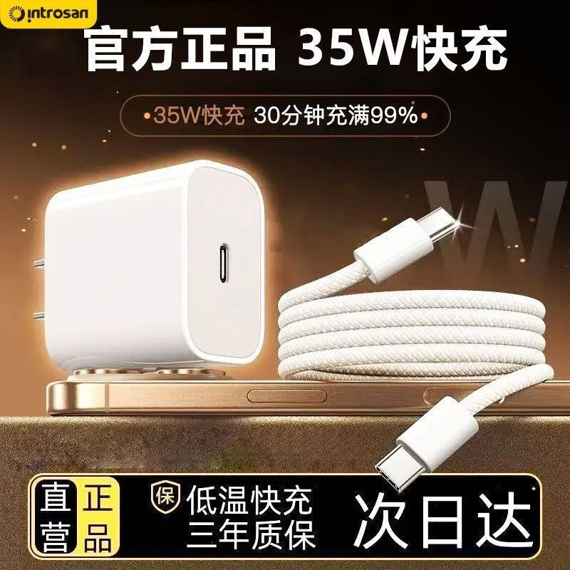 Yingcaixing (HSC) car mobile phone charger 35W suitable for Apple 16/15 braided original 16Promax charging dual TC35W 15/17 certified fast charge original factory original fast charging head + 1.0m braided cable丨1 pack