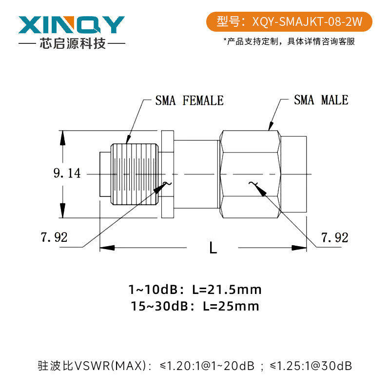 XINQY Xinqiyuan SMA connector RF coaxial fixed attenuator DC-8G power 2W signal test 3/10/30dB SMAJKT DC-8GHz power 2W attenuation value 30dB