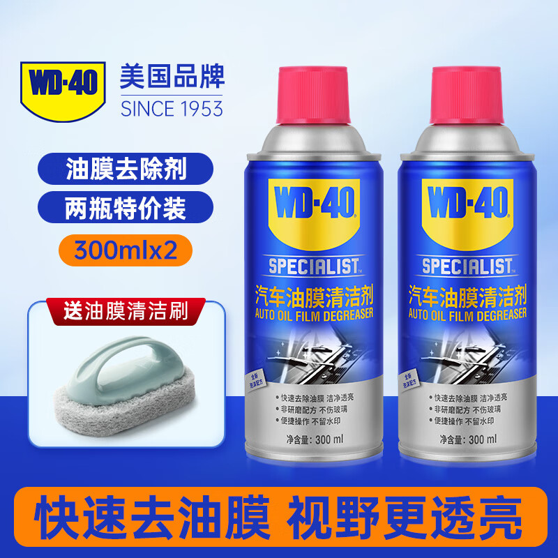 WD40 Oil Film Remover Car Front Windshield Oil Film Remover Foam Oil Film Remover Oil Cleaner WD40 Oil Film Remover Two Bottles Free Sponge Wipe