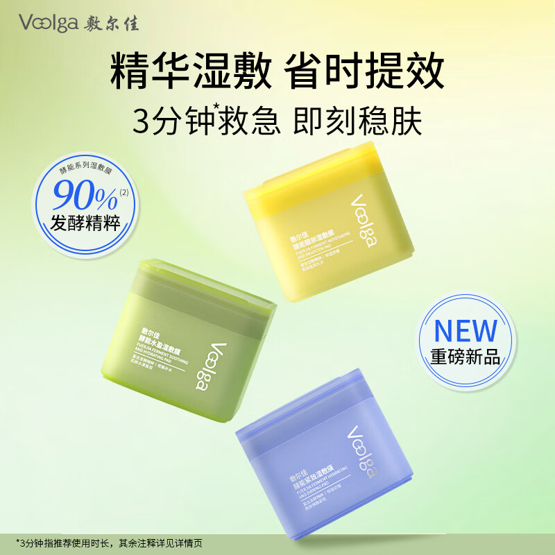 Fuljia Green Fatty Limited Edition Enzyme Water Moisturizing Mask Moisturizing Repair Makeup Pre-Makeup Pads 70 Pieces Gift