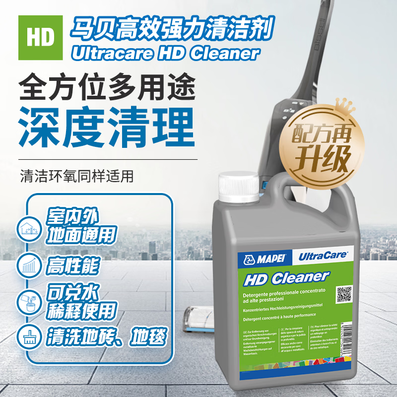 Mapei MAPEI detergent system epoxy residue daily kitchen and bathroom industrial stain cleaning epoxy cleaning 200ml imported packaging
