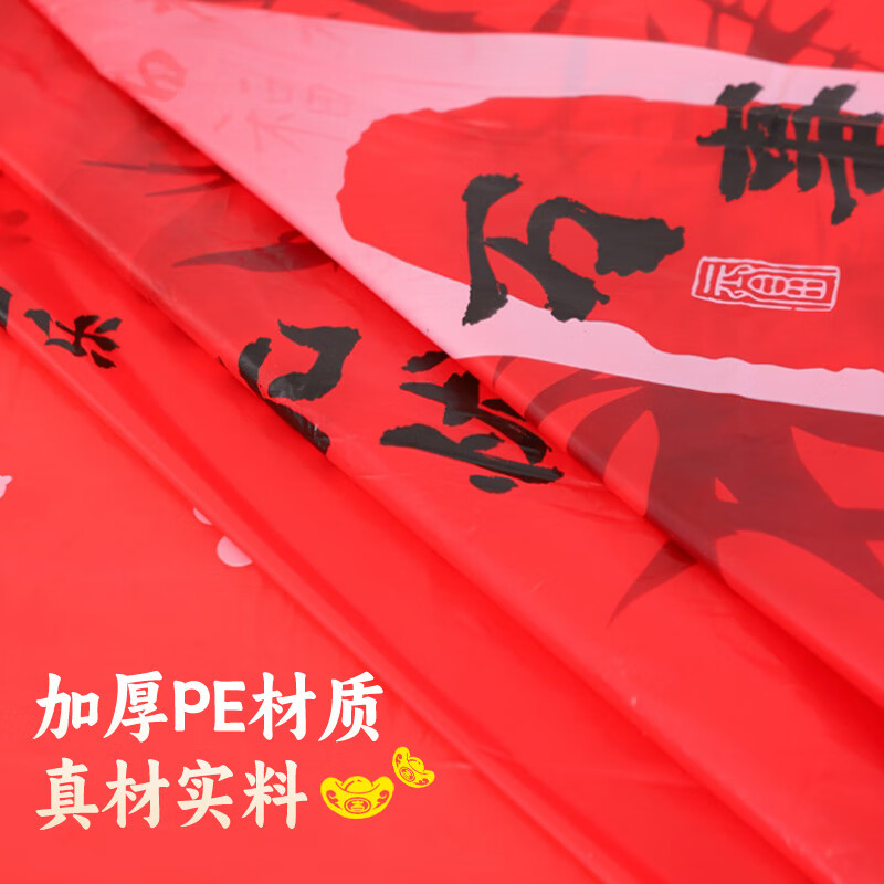 SHUANG YU disposable tablecloth New Year red tablecloth 5 thick waterproof tablecloths wedding banquet rectangular round tablecloth 160cm