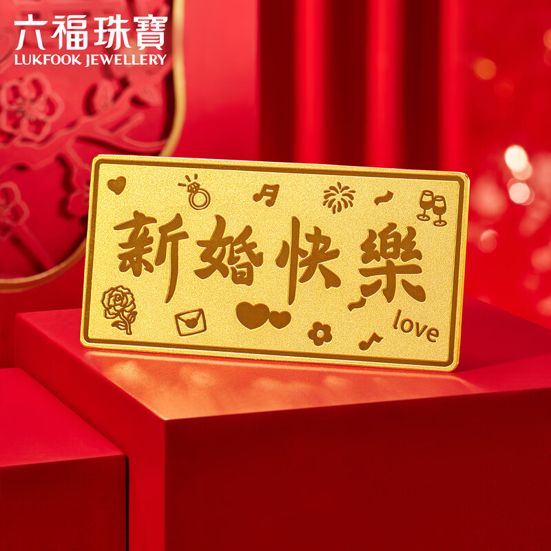 Lukfook Jewelry Pure Gold Happy Wedding 1g2g5g10g20g Gold Tianfu Gold Bar Gift Price 033519GA-1A 1.00g (including 0 yuan labor cost) 1g