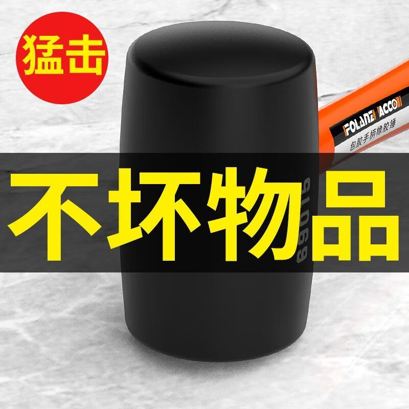 DIONO tile rubber hammer solid rubber hammer floor tile rubber hammer rubber installation hammer rubber hammer large tool solid hammer grade rubber handle (1000 type) rubber hammer