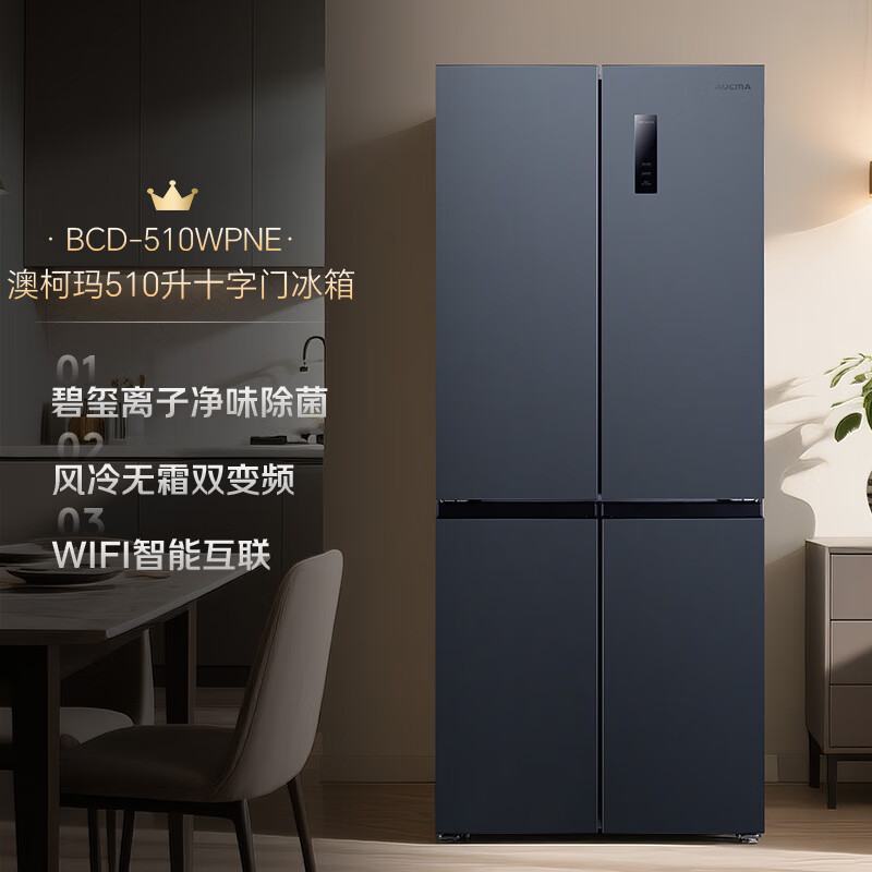 AUCMA 510-liter cross-door four-door refrigerator air-cooled, frost-free, first-class energy efficiency, dual-frequency purification refrigerator, deodorizing and sterilizing household large capacity BCD-510WPNE