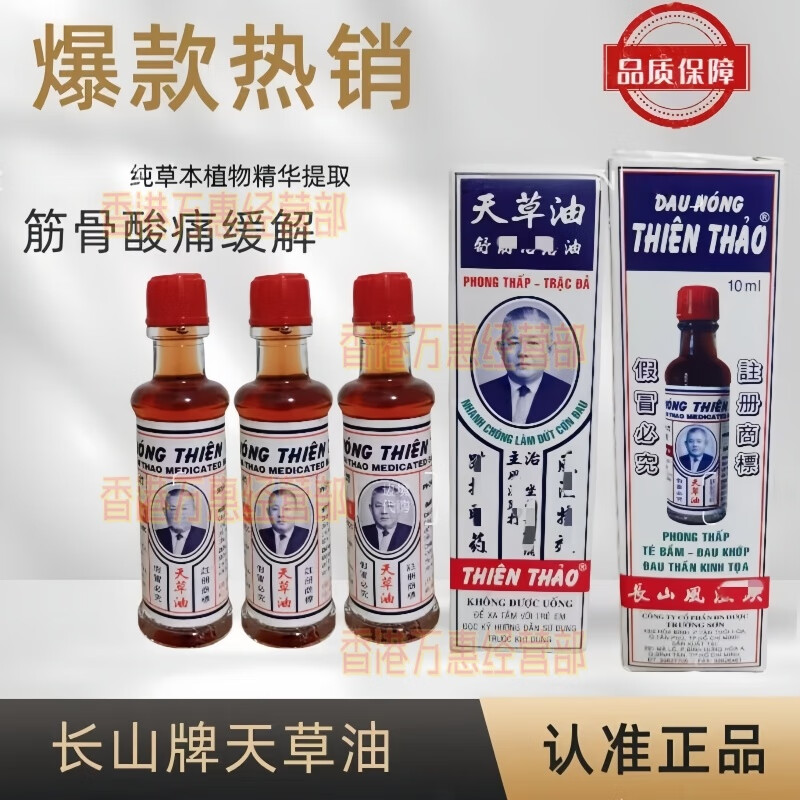 White Tiger imported from Vietnam, active oil, rheumatism and bruises, Qilin's tendons, neck and shoulder relief, Changshan brand, White Tiger Tiancao Oil, White Tiger Tiancao Oil 10ml*2 bottles, trial pack