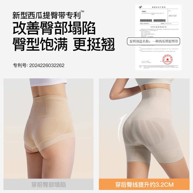 Curvature Clouds Belly Controlling Butt Lifting Pants Seamless Warm Underwear Women's Shaping Waist High Waist Bottoming Safety Pants Skin Color L