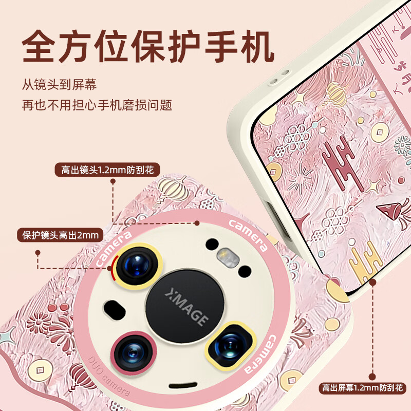 Keliman is suitable for Huawei mate80 mobile phone case lens all-inclusive mate80pro protective soft shell silicone lanyard anti-fall national style high-end sense for boys and girls-antique white pink Ruyi