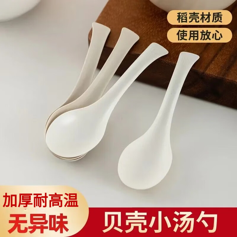 Hezhidao 12CM long small spoon disposable rice husk table spoon Chinese style thickened high temperature resistant household dessert spoon white dessert spoon 1 pack 60 pieces sealed package length about 12CM