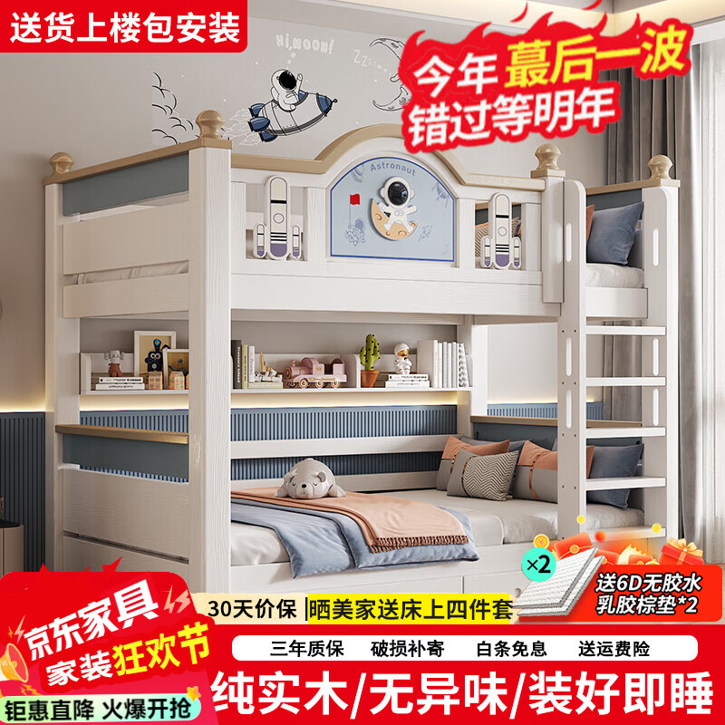 Coral Fish Bunk Bed Solid Wood Cherry Wood Bed Thickened High and Low Bed and Lower Bunk Student Bedroom Bed Thickened, Bold and Height + Ladder + Bookshelf + Drawer Top bunk and bottom bunk 135cm + mattress*2