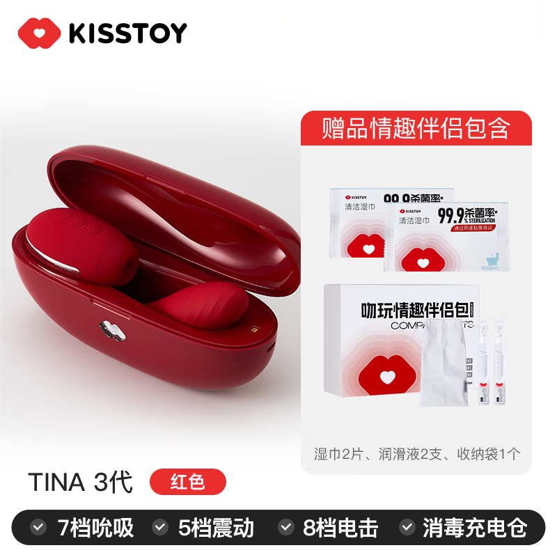 Kiss Toy Instant Vibrator Female Masturbation Device Adult Sex Toys Tina 3rd Generation Red Luxury Combination Model