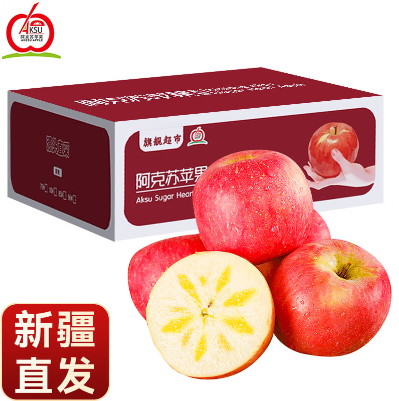 Aksu Apple Xinjiang Direct Mail Authentic Xinjiang Aksu Rock Candy Heart Apple Fruit Fresh Seasonal Red Fuji Ugly Apple 5 catties of high-quality fruit丨Single fruit 80-100mm丨Net weight 4.5 catties (7-9 pieces)