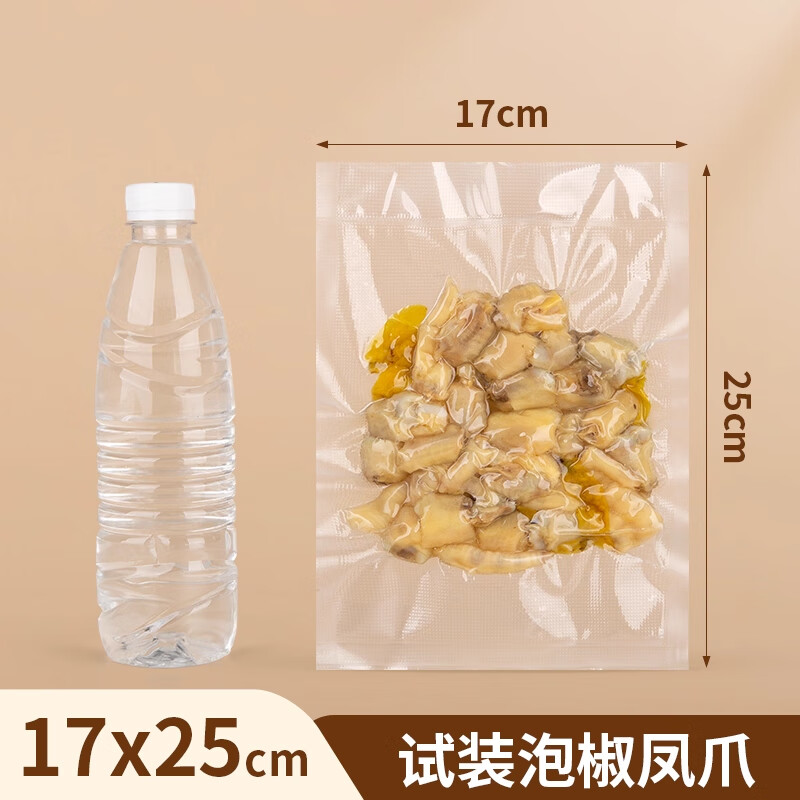 Netno Vacuum Food Bag Household Textured Vacuum Bag Freshness Exhaust Zongzi Dry Goods Bacon Preservation Sealed Plastic Transparent Sealing Packing Bag Extra Thick No Picking Machine 17*25cm*50 Pieces