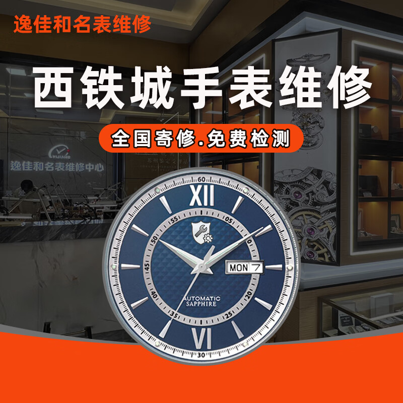 Citizen watch repair service, after-sales mechanical maintenance, oil cleaning, electro-optical kinetic energy replacement, battery replacement, glass watch repair, battery replacement (basic service price)