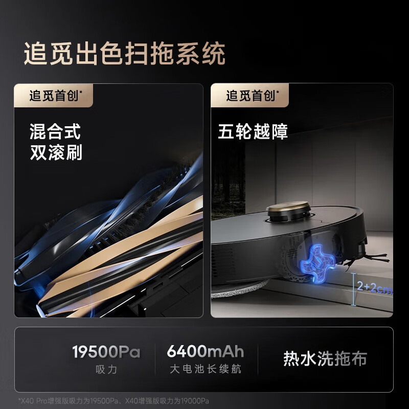 Chai Mi Guan Fan Machine Sweeping Robot X40Pro Enhanced Version Sweeping and Mopping All-in-one Dual Robotic Arm Base Station Self-Cleaning Smart Home Floor Washing and Sweeping Machine Enhanced Version X40Pro Ultra-Thin Slight Trial Class B