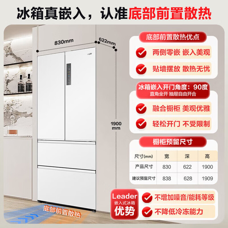 Haier Leader Refrigerator produces Jade White series 501L French multi-door household refrigerator with zero built-in 506 liters | French doors | EPP active sterilization