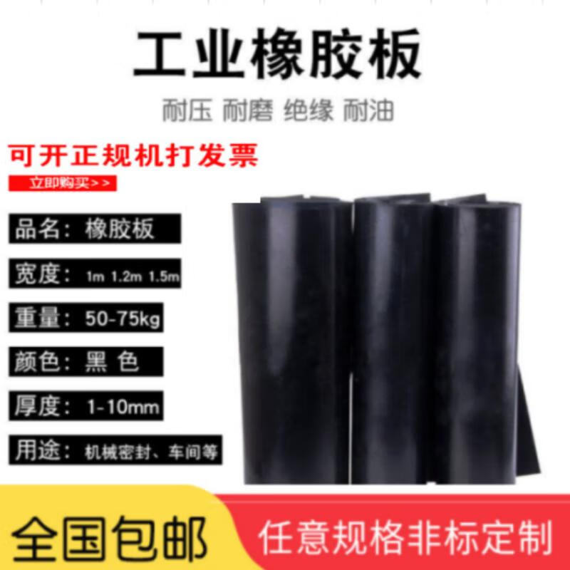 High-voltage insulating rubber rubber mat black industrial rubber sheet wear-resistant and shock-absorbing 3mm5mm10kv distribution room floor mat 500*500*6mm thick (black)