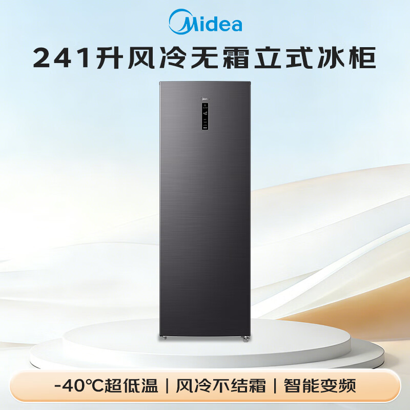 Midea 241L vertical household freezer air-cooled frost-free frequency conversion - 40 degrees ultra-low temperature fully refrigerated freezer freezer first-class energy efficiency refrigerator BD/BC-241WEMD trade-in