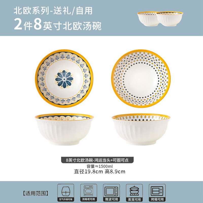 Persson ceramic tableware ramen bowl soup bowl instant noodle bowl underglaze color simple Nordic 8-inch soup bowl 2 pack