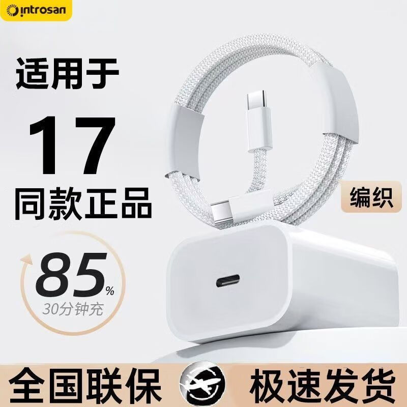 Yingcaixing (HSC) car mobile phone charger 35W suitable for Apple 16/15 braided original 16Promax charging dual TC35W 15/17 certified fast charge original factory original fast charging head + 1.0m braided cable丨1 pack