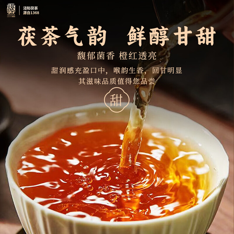Sheng'an Chang buy 1 get 1 free special Jingyang Fu tea black tea tea Shaanxi Xi'an specialty gift New Year's Day gift box 400g