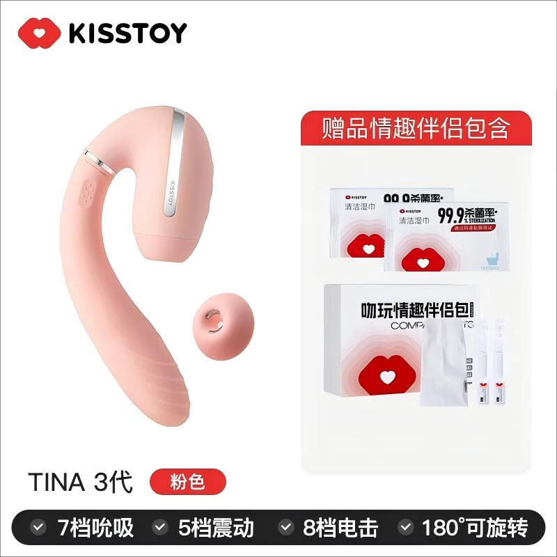 Kiss Toy Instant Vibrator Female Masturbation Device Adult Sex Toys Tina 3rd Generation Pink Basic Model
