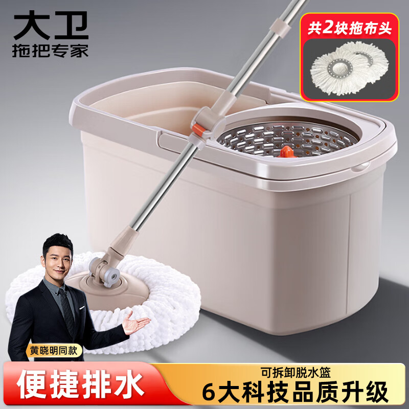 David spin mop 36cm pole telescopic 99-127cm 2 heads thickened mop D6 dual drive no hand wash